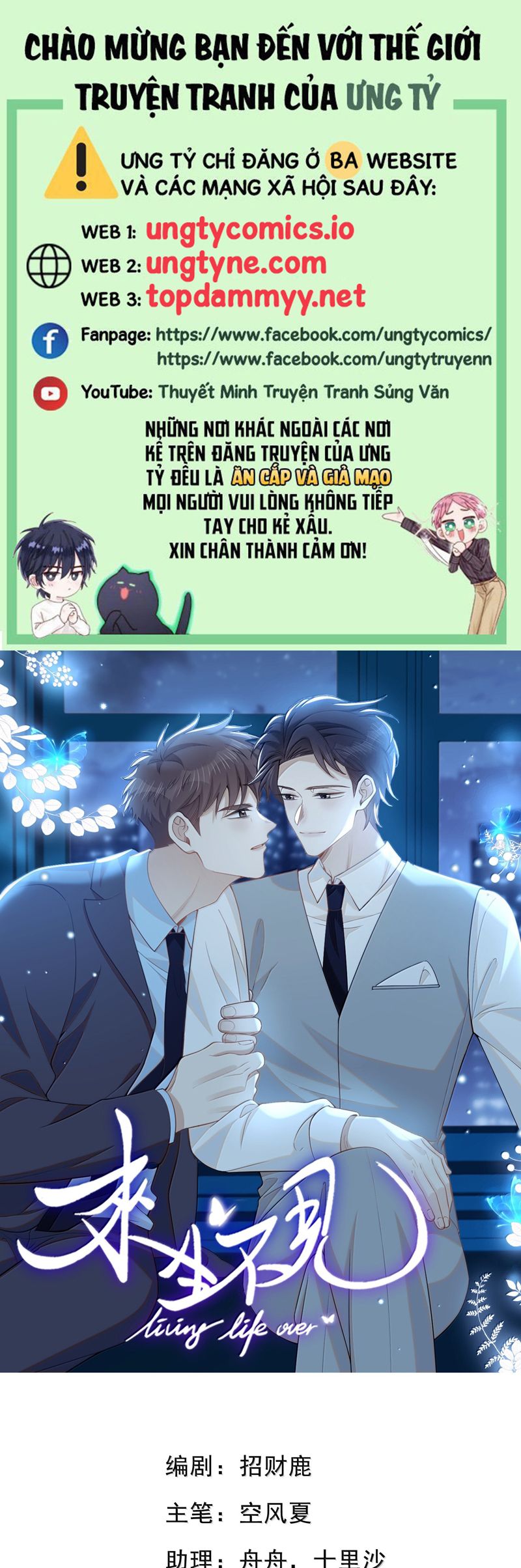 Lai Sinh Bất Kiến Chapter 155 - Next Chapter 156
