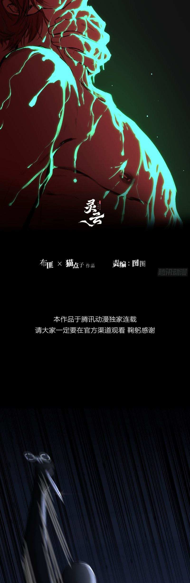 Ác Linh Chap 12 - Trang 4