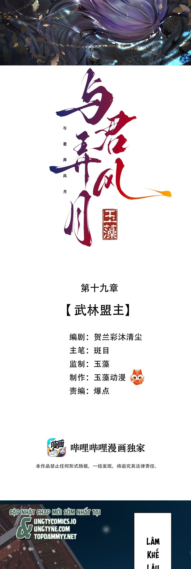 Cùng Quân Nói Chuyện Yêu Đương Chapter 19 - Trang 4