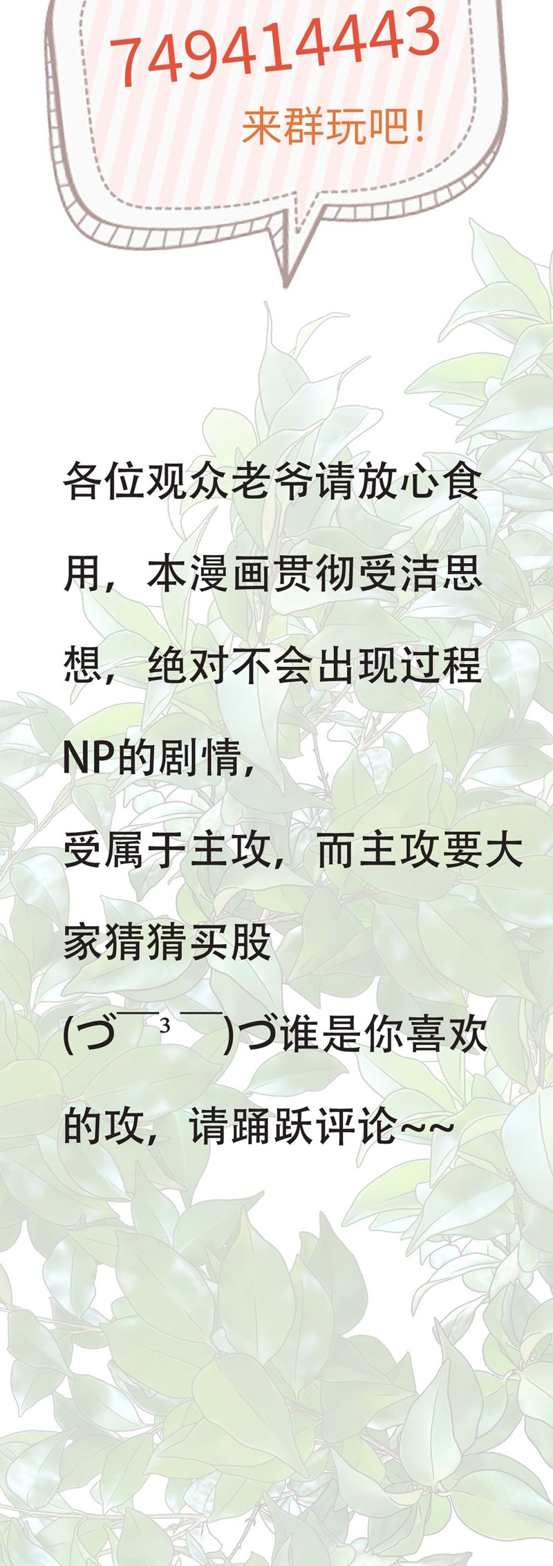 Cùng Quân Nói Chuyện Yêu Đương Chapter 19 - Trang 4