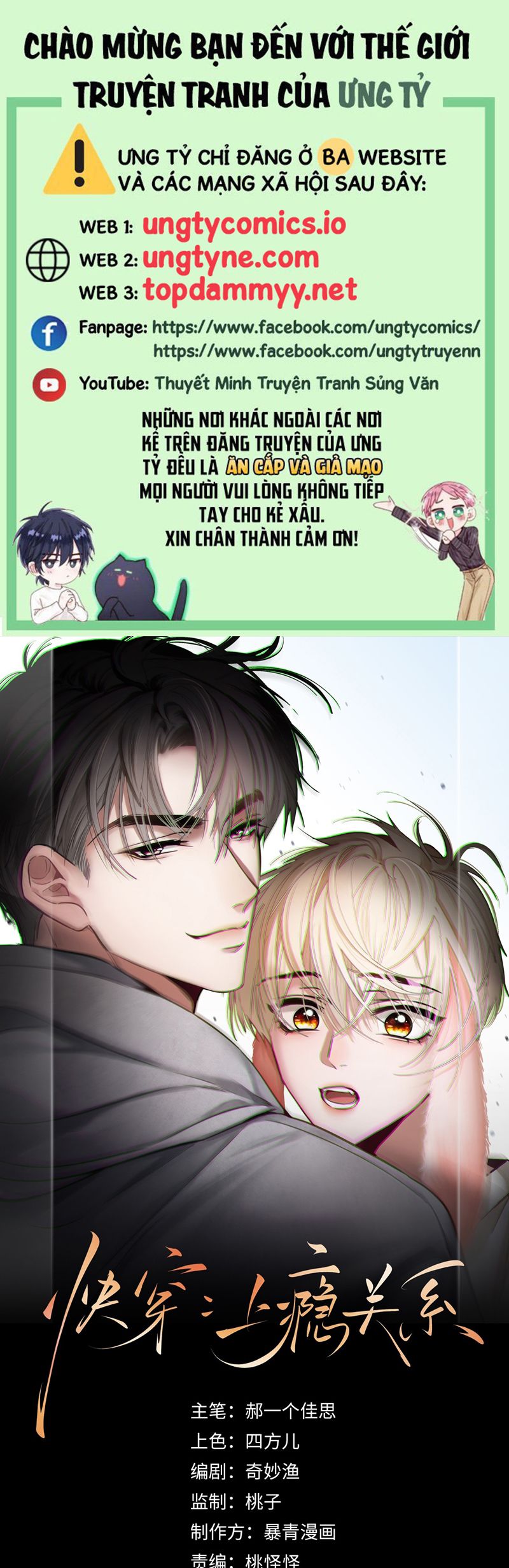 Xuyên Nhanh: Quan Hệ Gây Nghiện Chapter 68 - Trang 4