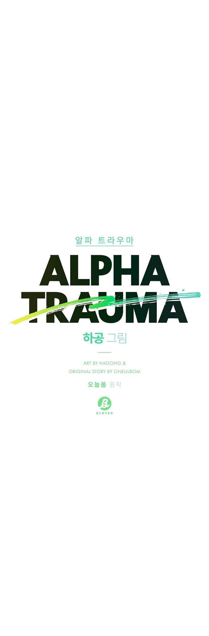Alpha Trauma Chap 8 - Trang 3