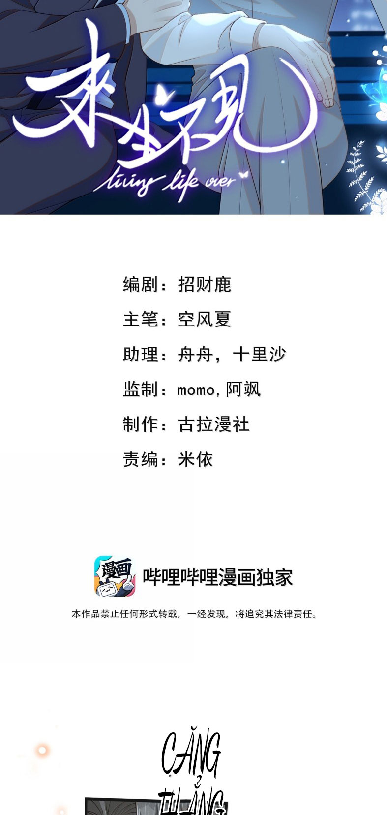 Lai Sinh Bất Kiến Chapter 157 - Next Chapter 158