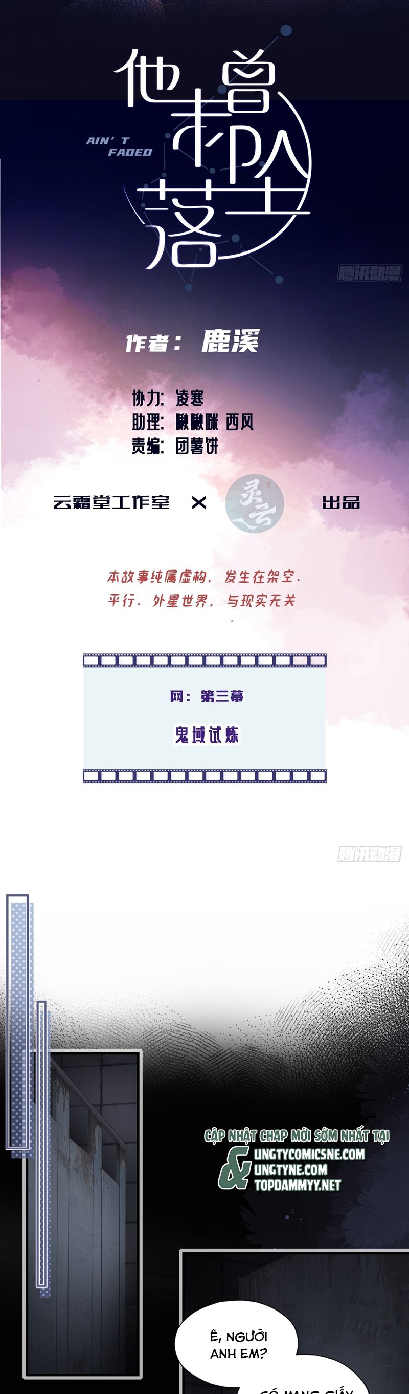 Anh Ấy Chưa Từng Rơi Xuống Chap 99 - Trang 2