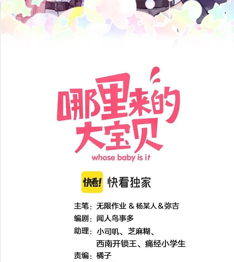 Đại Bảo Bối Từ Đâu Tới Chap 184 - Trang 2