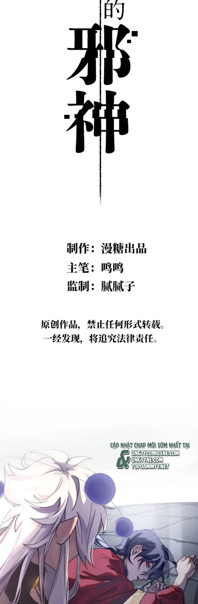 Chữa Lành Tà Thần Của Tôi Chap 2 - Trang 4
