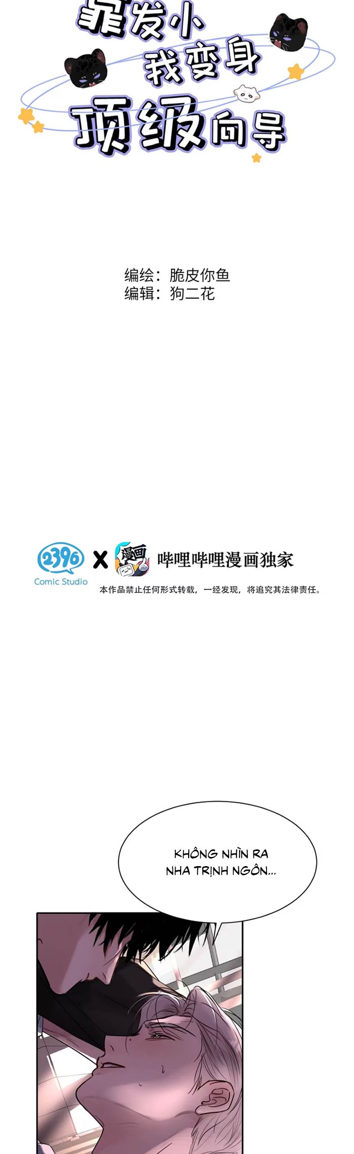 Dựa Vào Bạn Thân Từ Nhỏ Tôi Trở Thành Đỉnh Cấp Hướng Đạo Chapter 15 - Trang 4