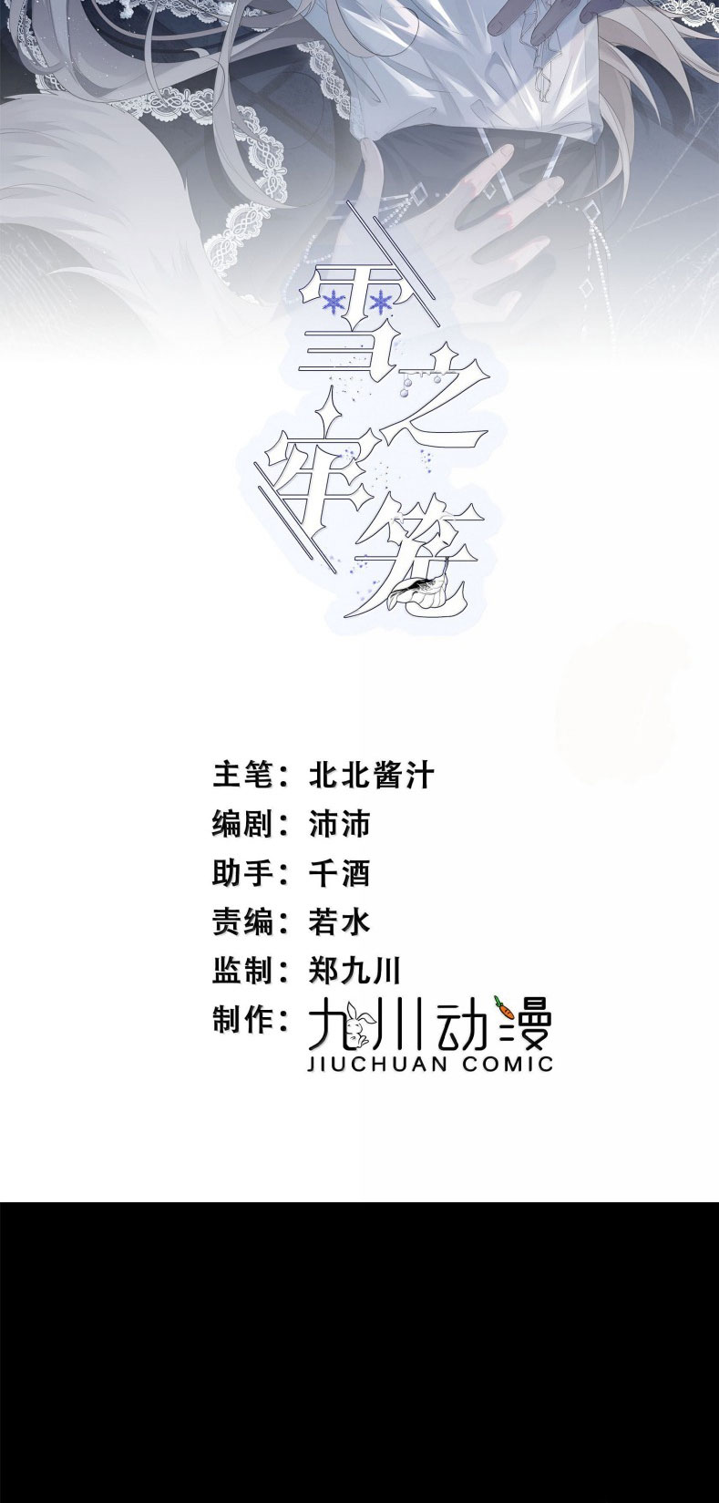 Lồng Tuyết Chap 30 - Trang 4