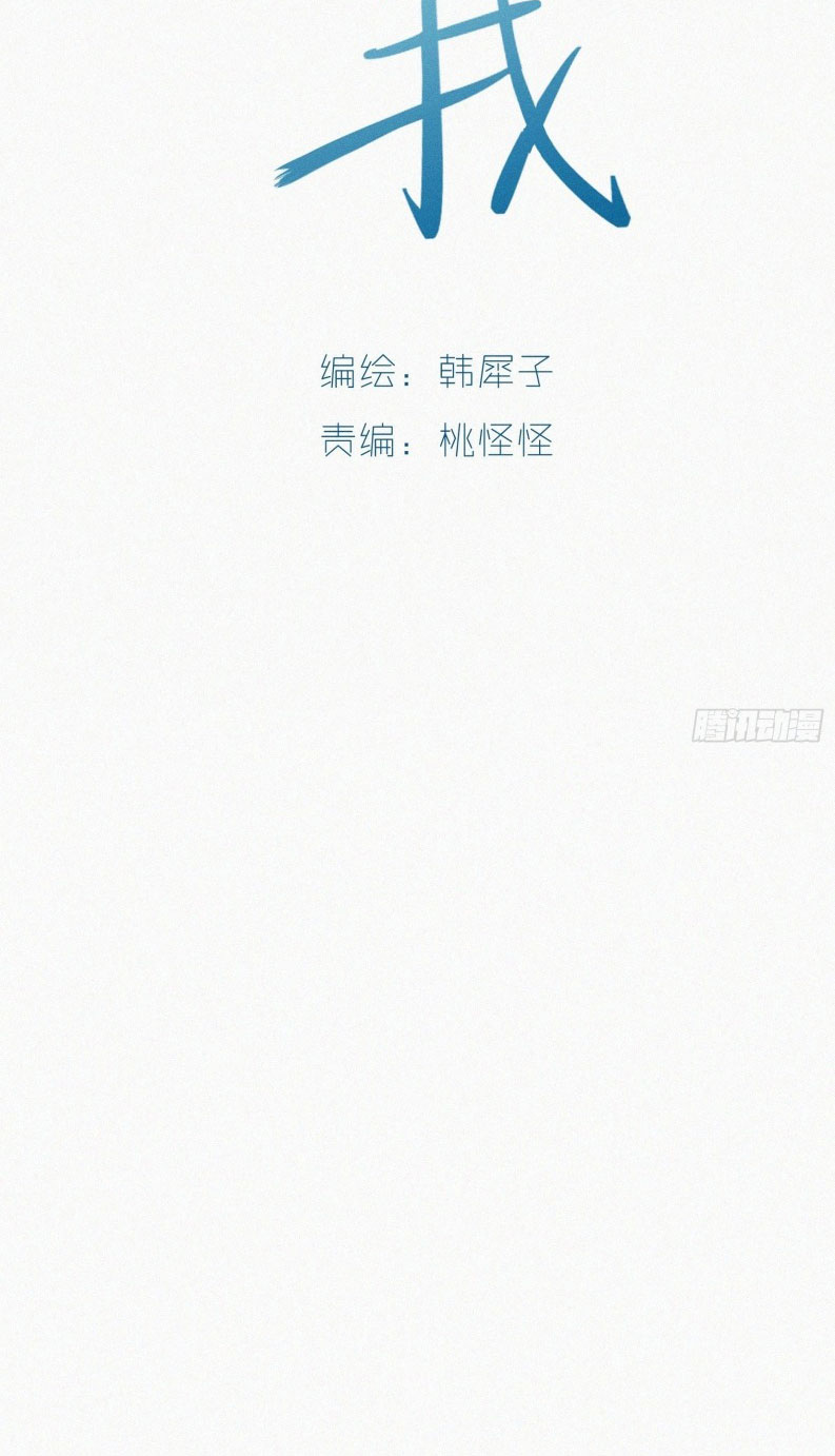 Cho Tôi Chap 4 - Trang 2