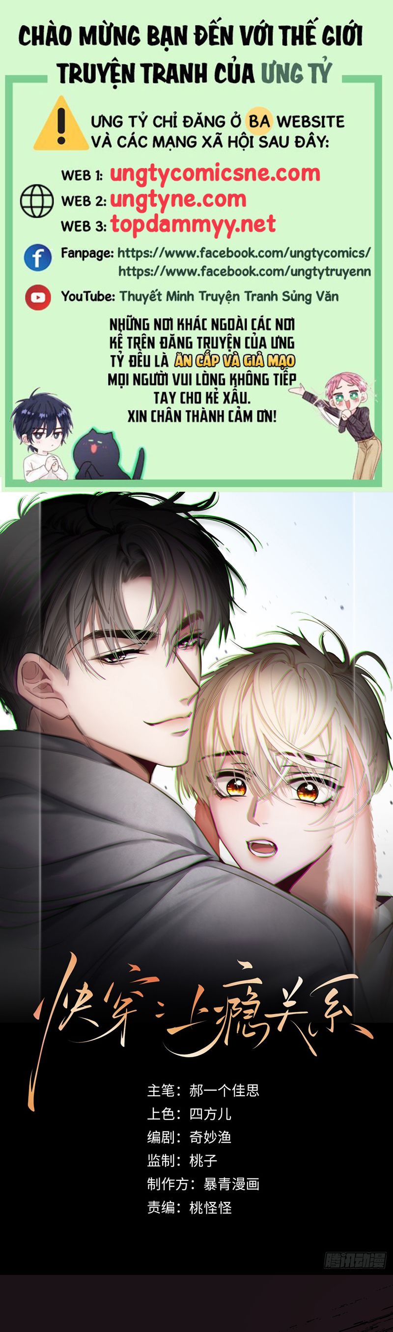 Xuyên Nhanh: Quan Hệ Gây Nghiện Chapter 92 - Trang 4