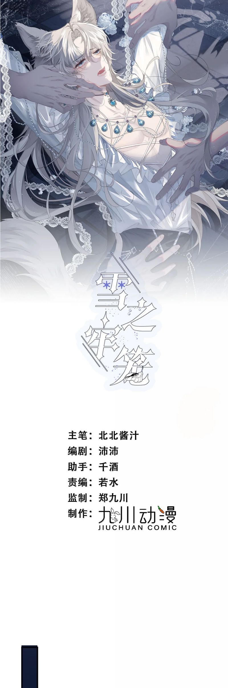 Lồng Tuyết Chap 33 - Trang 4