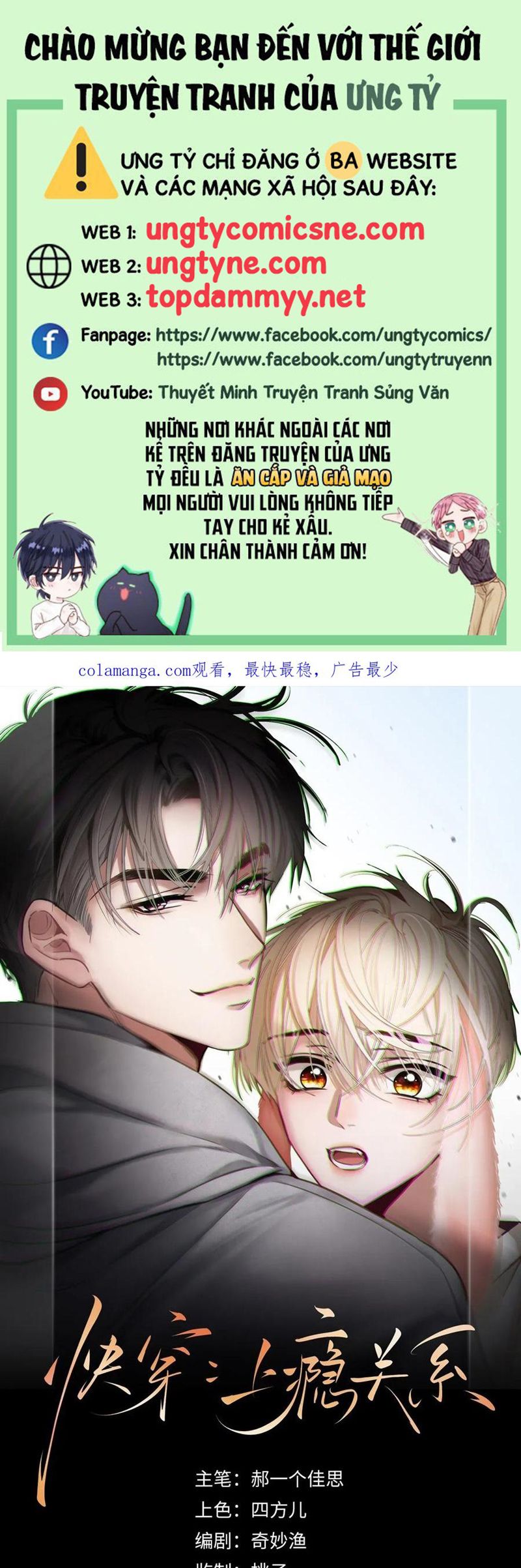 Xuyên Nhanh: Quan Hệ Gây Nghiện Chapter 93 - Trang 4