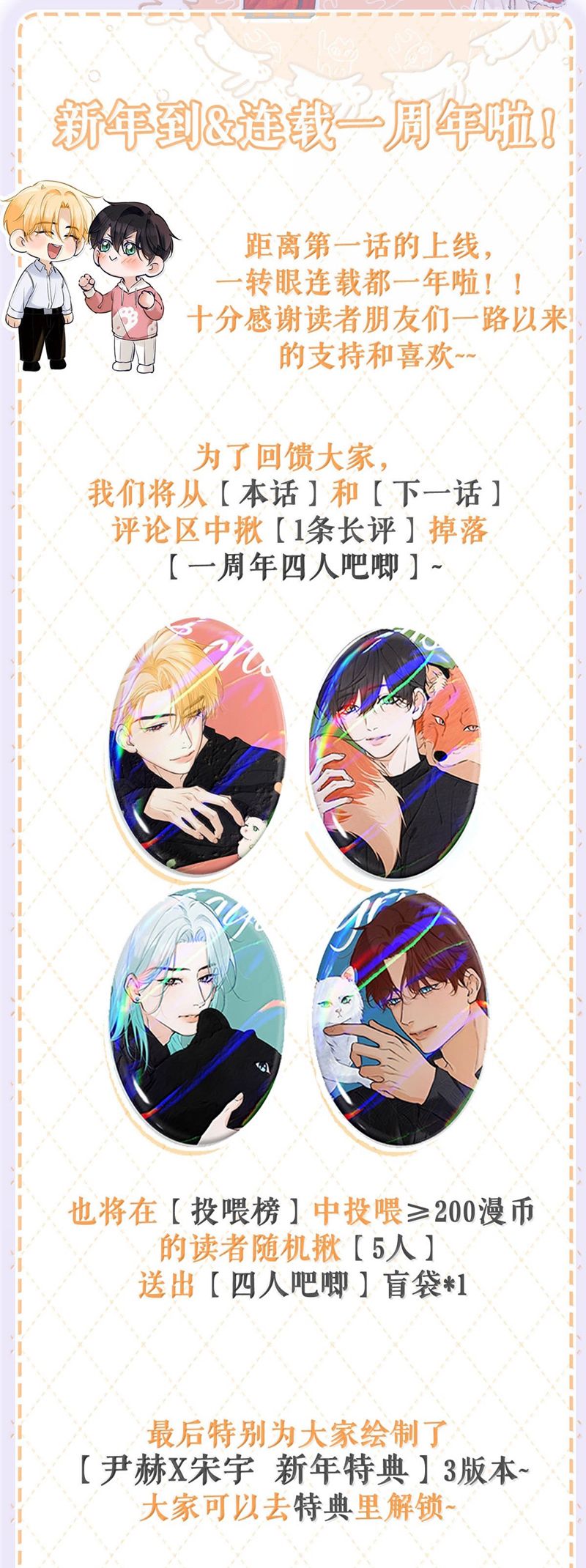Từ Số Không Bắt Đầu Làm Bạn Trai Chapter 46 - Trang 4