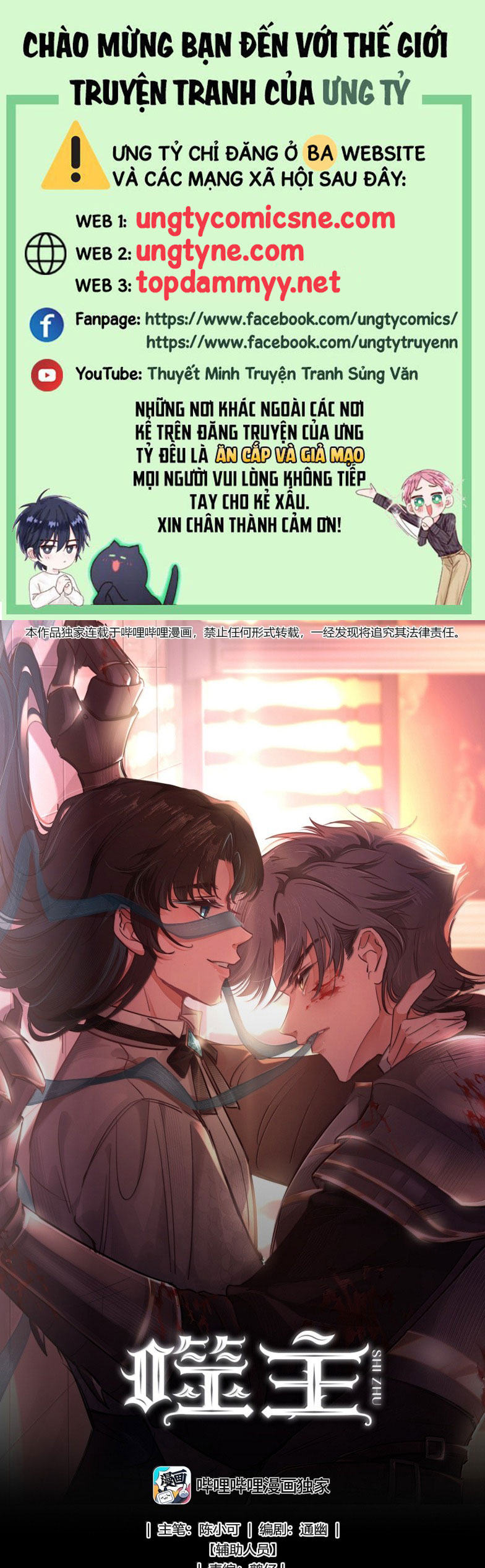 Phệ Chủ Chap 24 - Next Chapter 24