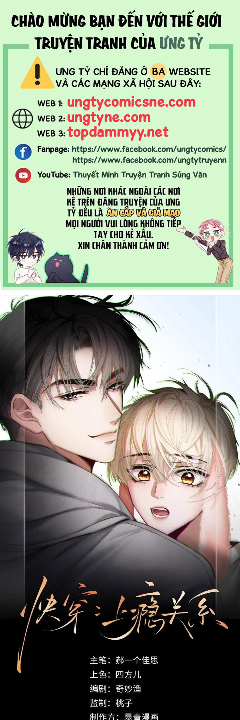 Xuyên Nhanh: Quan Hệ Gây Nghiện Chapter 95 - Trang 4