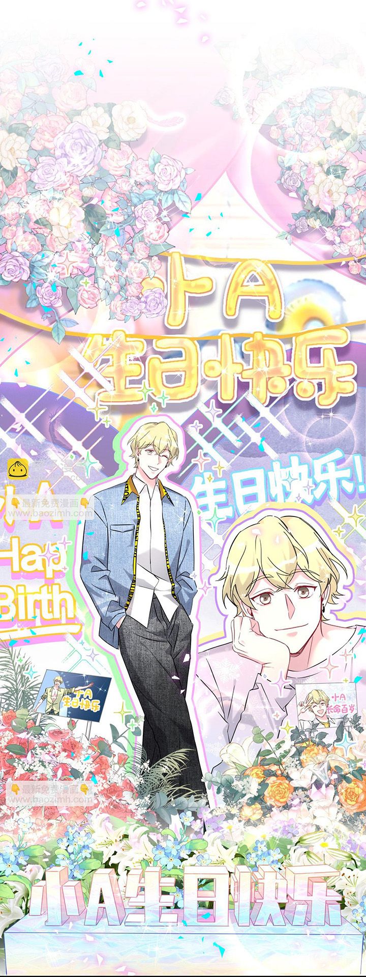 Đại Bảo Bối Từ Đâu Tới Chap 298 - Trang 2