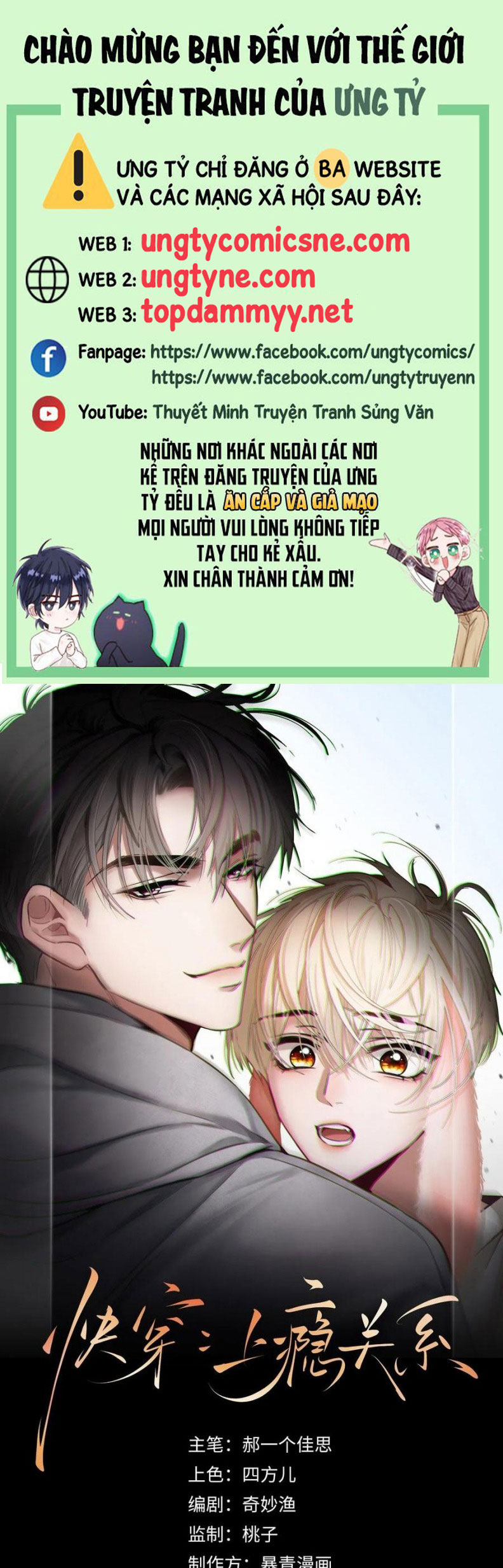 Xuyên Nhanh: Quan Hệ Gây Nghiện Chap 98 - Trang 4
