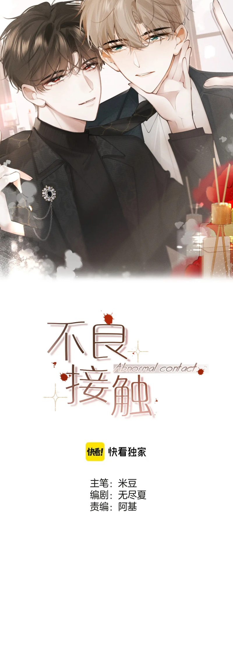 Tiếp Xúc Nguy Hiểm Chap 3 - Trang 2