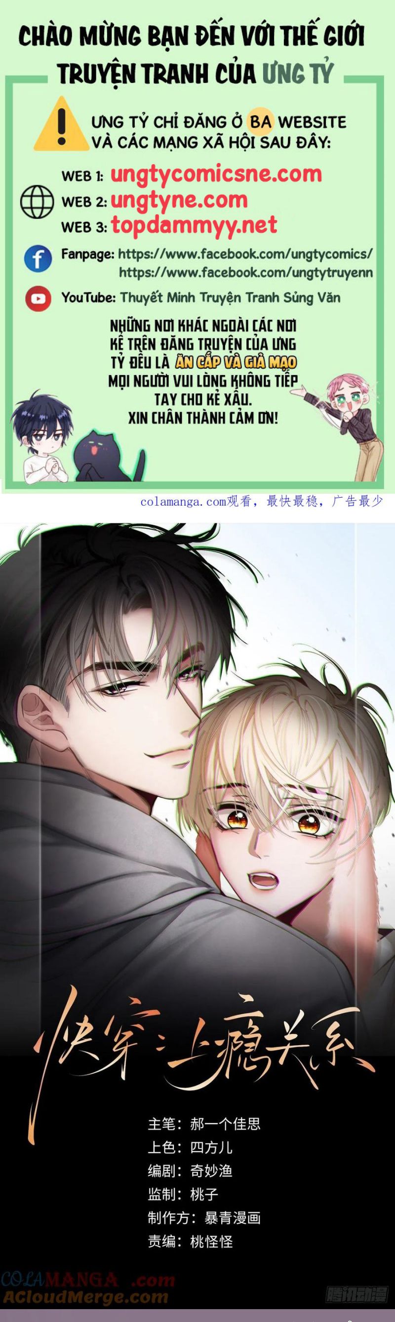 Xuyên Nhanh: Quan Hệ Gây Nghiện Chap 99 - Trang 4