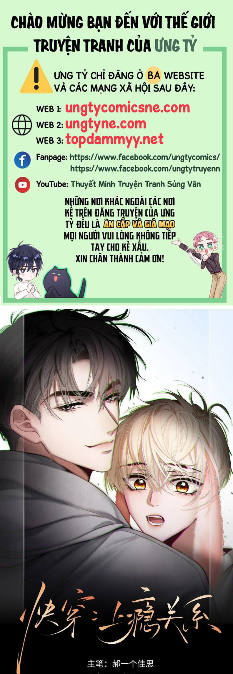 Xuyên Nhanh: Quan Hệ Gây Nghiện Chap 100 - Trang 4