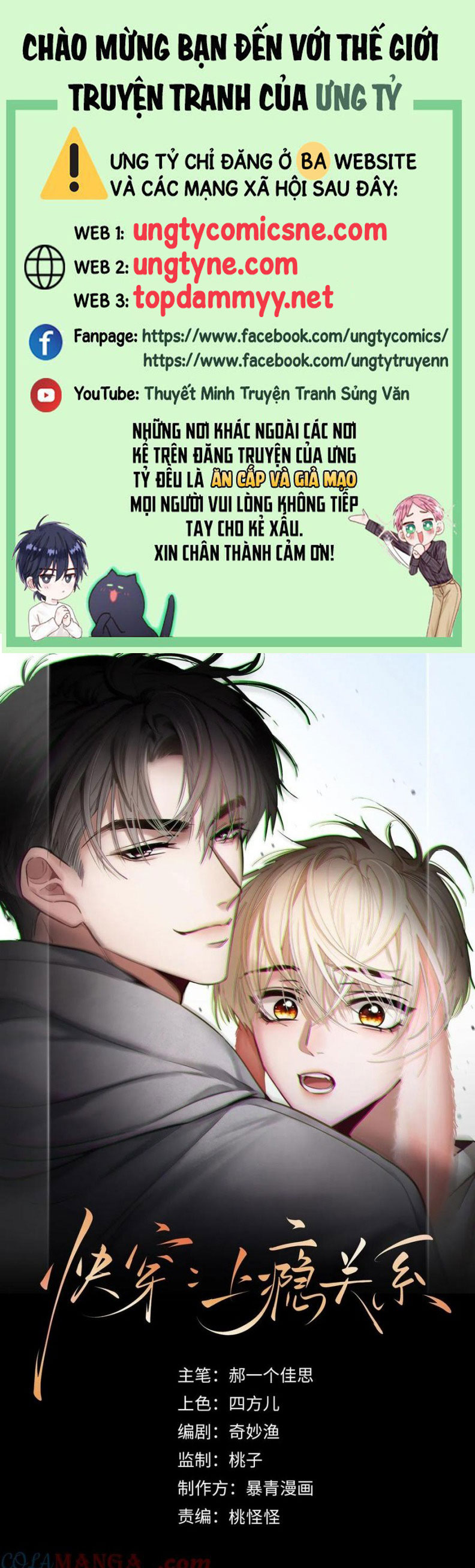 Xuyên Nhanh: Quan Hệ Gây Nghiện Chap 101 - Trang 4