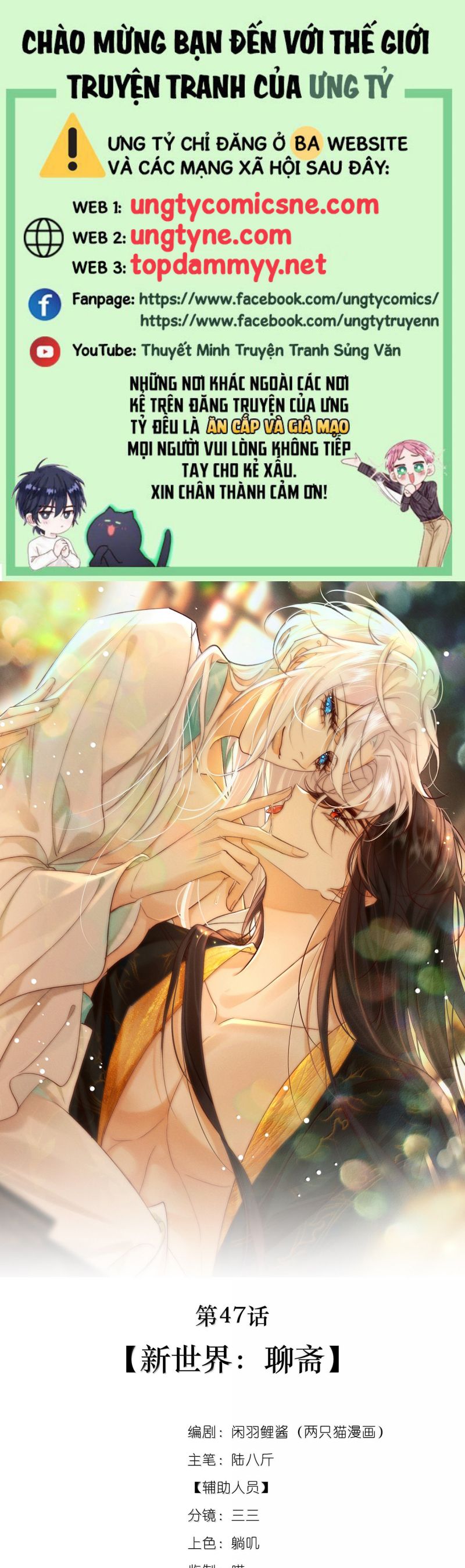Nam Chủ Vì Sao Quyến Rũ Ta Chap 47 - Trang 4