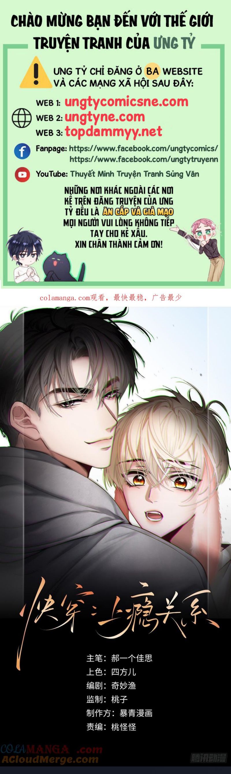 Xuyên Nhanh: Quan Hệ Gây Nghiện Chap 103 - Trang 4