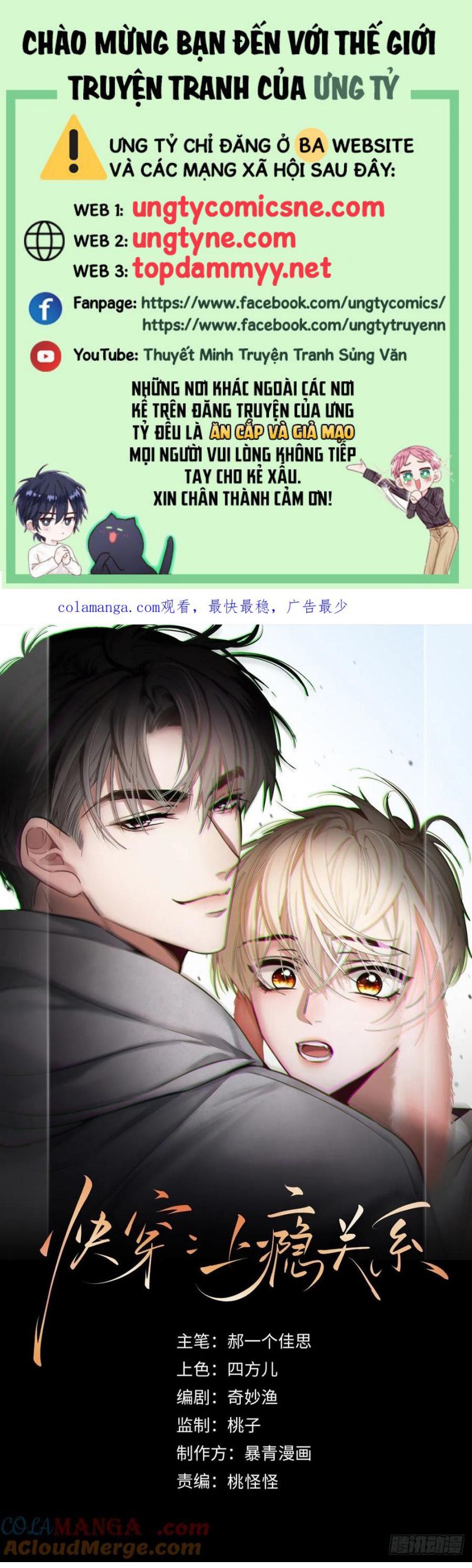 Xuyên Nhanh: Quan Hệ Gây Nghiện Chap 104 - Trang 4