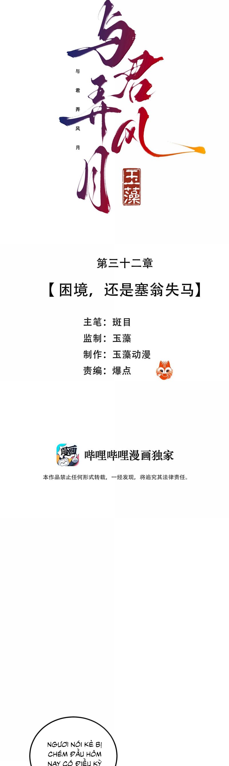 Cùng Quân Nói Chuyện Yêu Đương Chap 32 - Trang 4