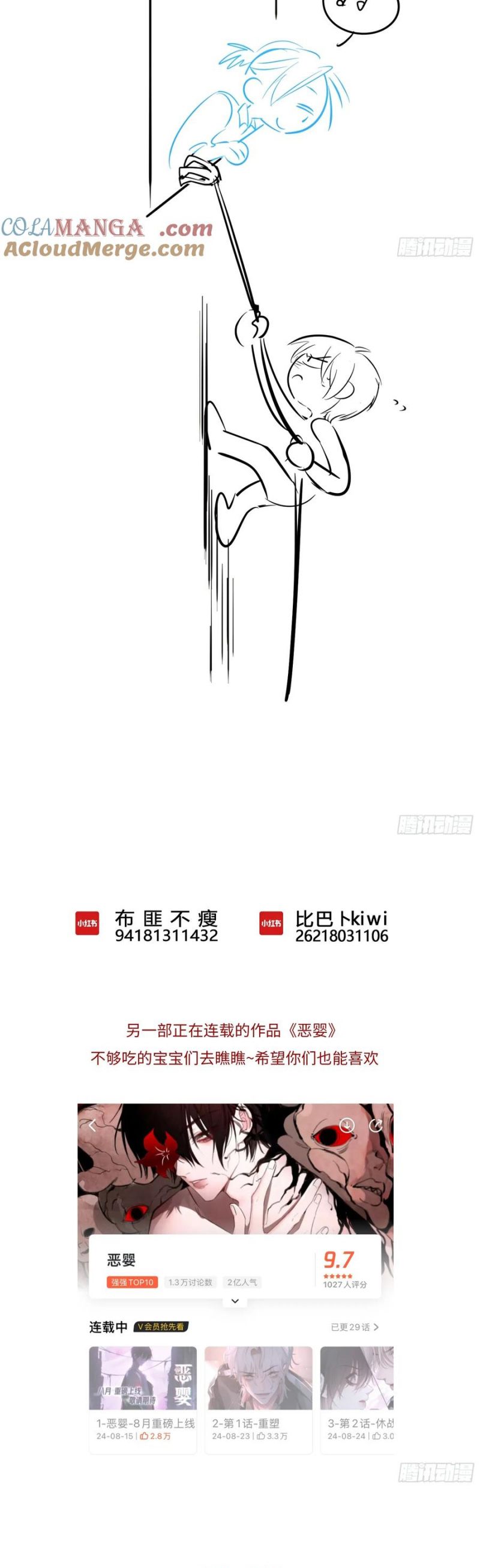 Yêu Đến Hủy Diệt Chap 7 - Trang 4