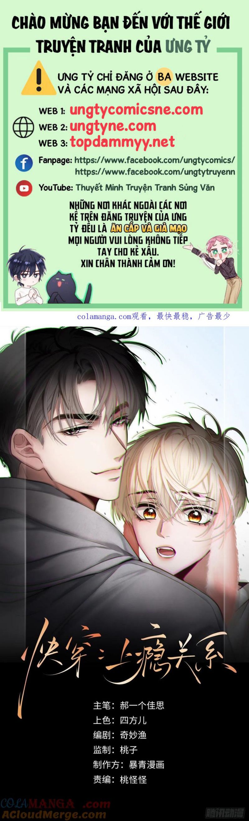 Xuyên Nhanh: Quan Hệ Gây Nghiện Chap 108 - Trang 4
