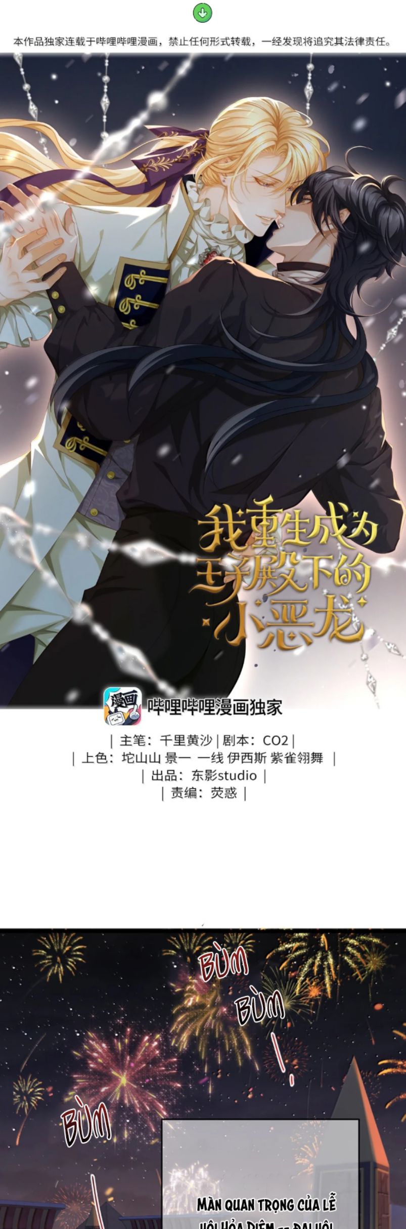 Tôi Trùng Sinh Trở Thành Tiểu Ác Long Của Vương Tử Điện Hạ Chap 77 - Trang 2