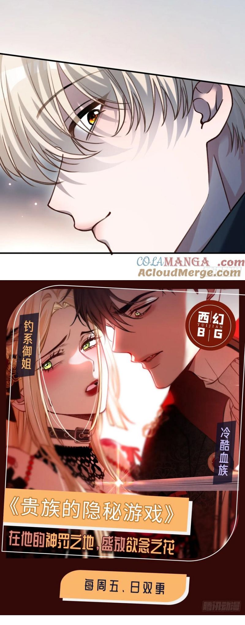 Xuyên Nhanh: Quan Hệ Gây Nghiện Chap 110 - Trang 4