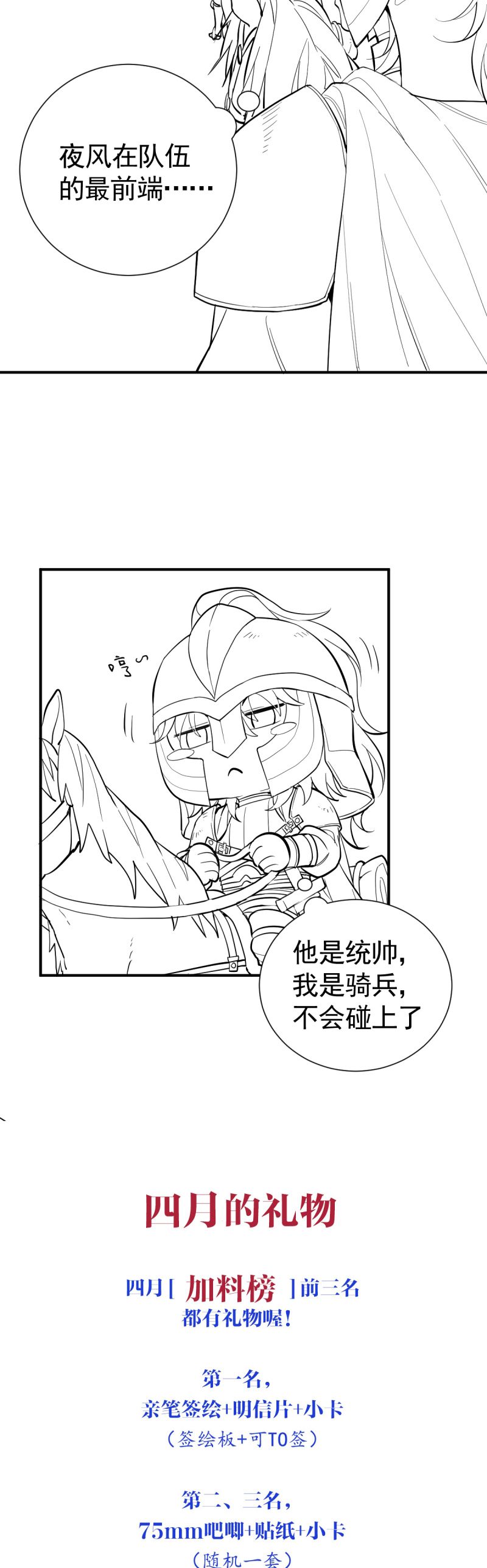 Bản Tình Ca Nụ Hôn Tù Ái Chap 28 - Trang 2