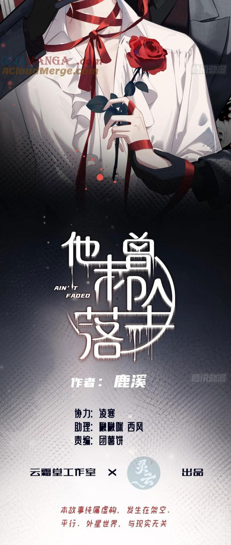 Anh Ấy Chưa Từng Rơi Xuống Chap 119 - Trang 4