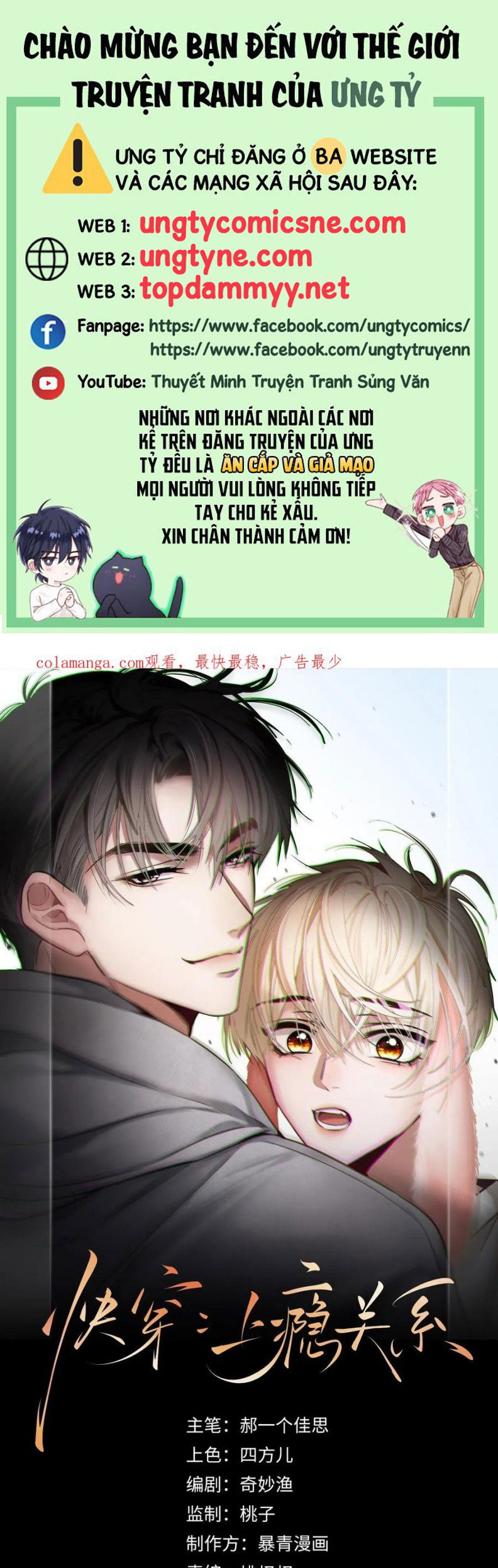Xuyên Nhanh: Quan Hệ Gây Nghiện Chap 119 - Trang 4
