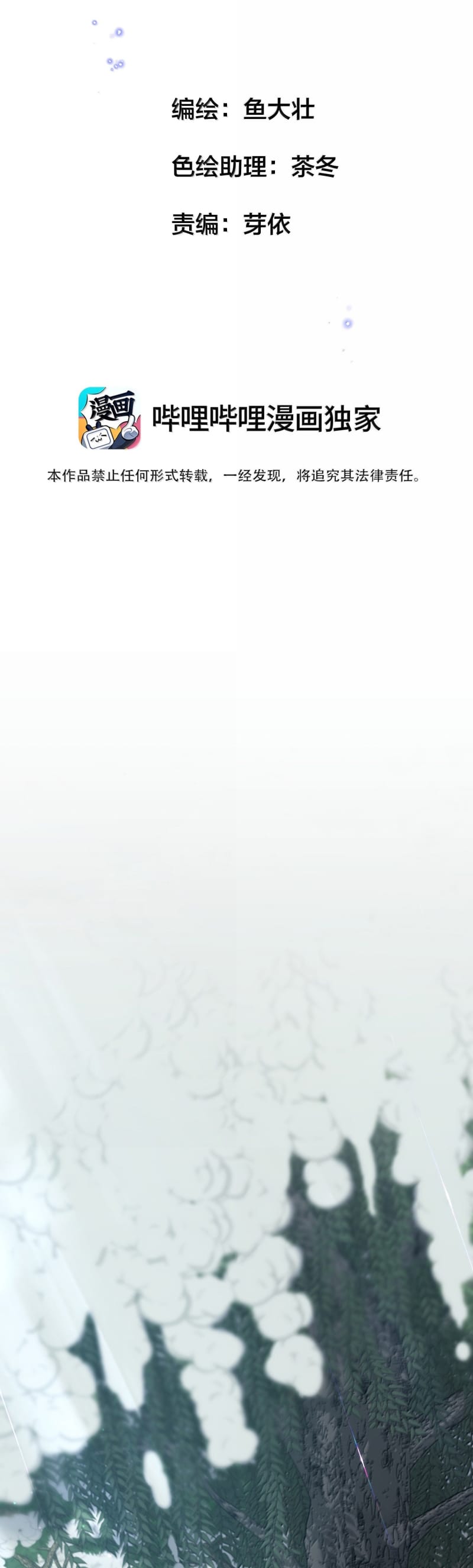 Kế Hoạch Tự Dưỡng Cuồng Khuyển Chap 65 - Next Chap 66