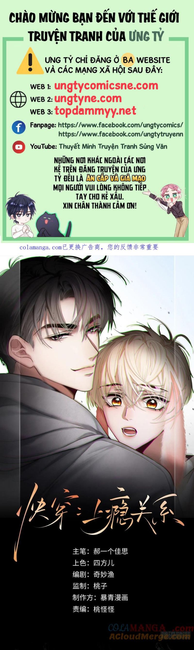 Xuyên Nhanh: Quan Hệ Gây Nghiện Chap 125 - Trang 3