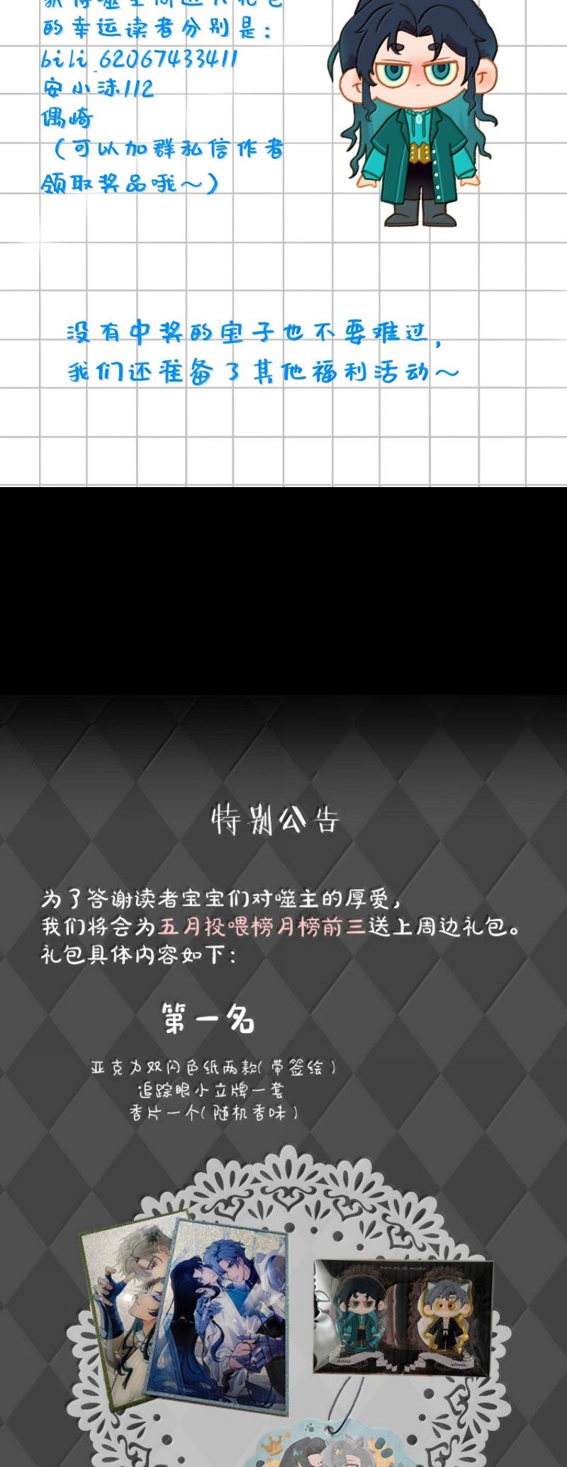 Phệ Chủ Chap 39 - Next Chap 40