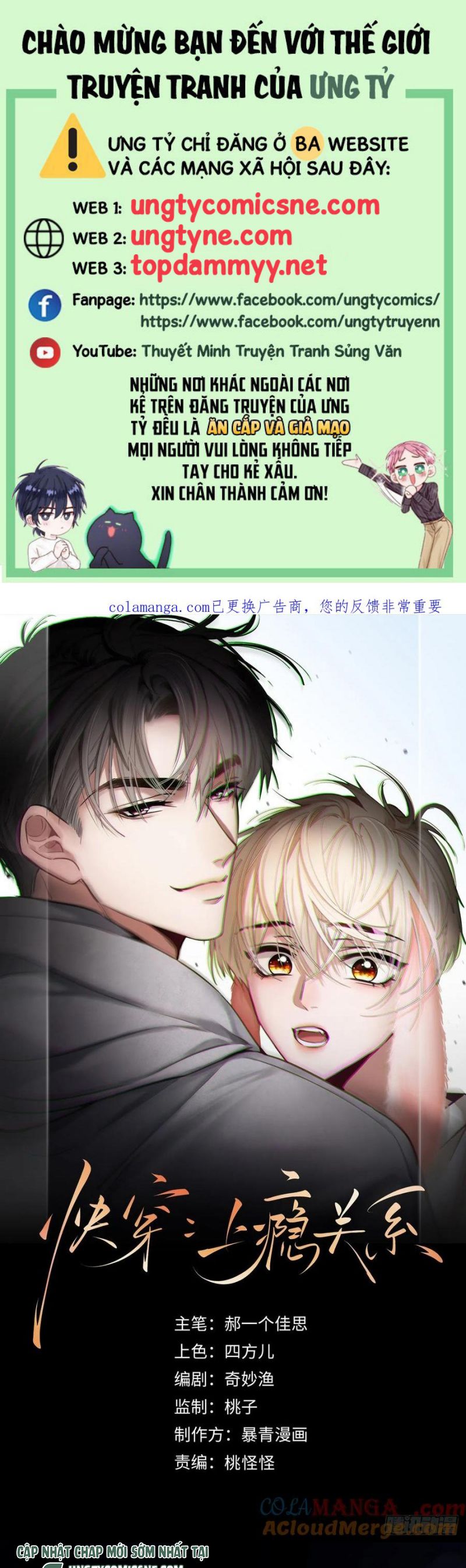 Xuyên Nhanh: Quan Hệ Gây Nghiện Chap 127 - Trang 3