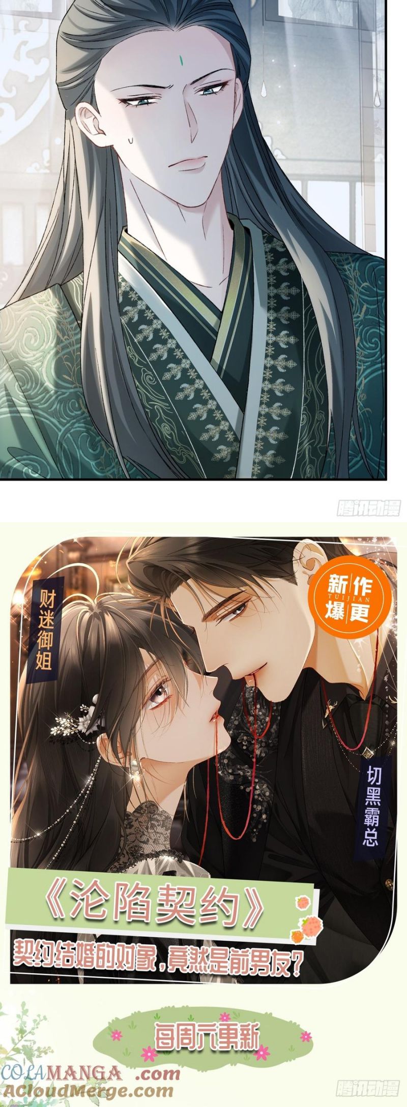 Xuyên Nhanh: Quan Hệ Gây Nghiện Chap 128 - Trang 3