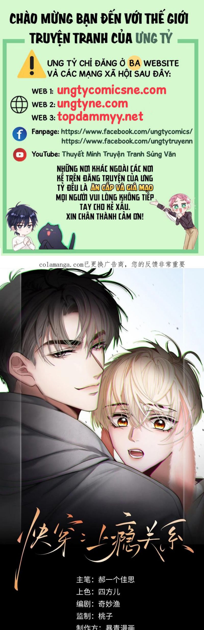 Xuyên Nhanh: Quan Hệ Gây Nghiện Chap 13013 - Trang 3