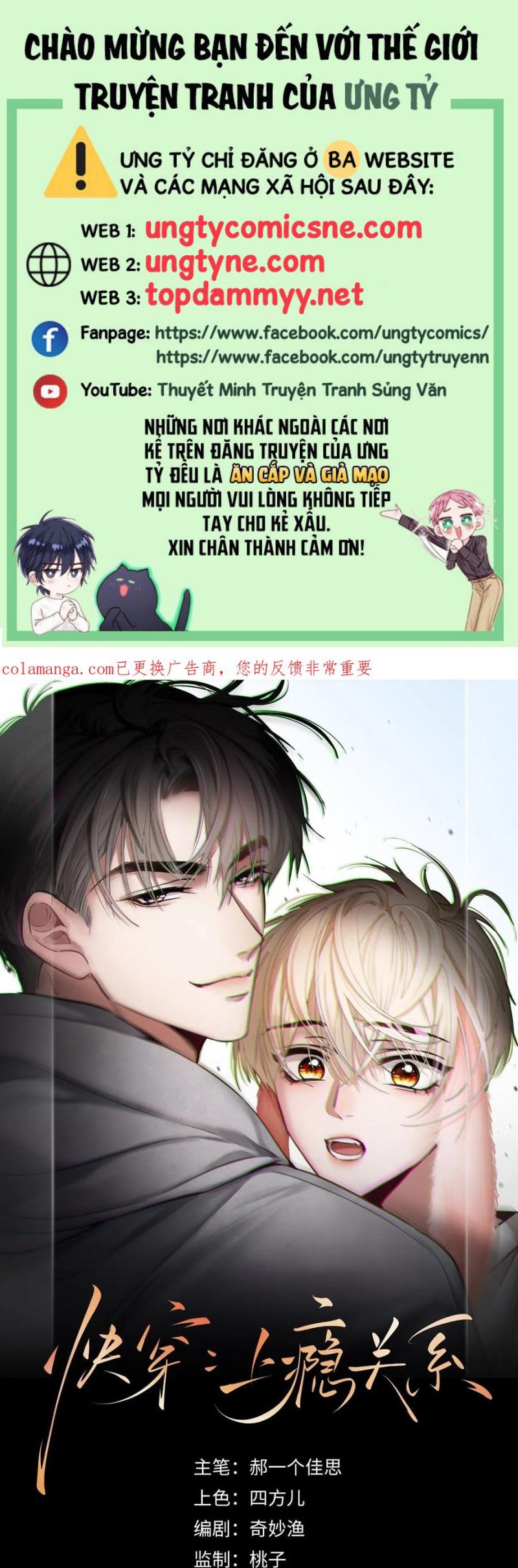 Xuyên Nhanh: Quan Hệ Gây Nghiện Chap 132 - Trang 2