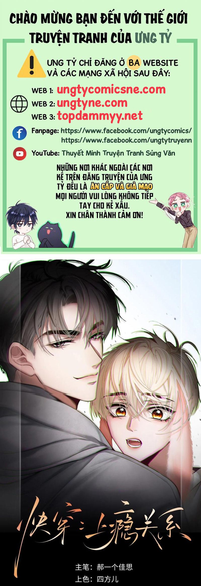 Xuyên Nhanh: Quan Hệ Gây Nghiện Chap 135 - Trang 2