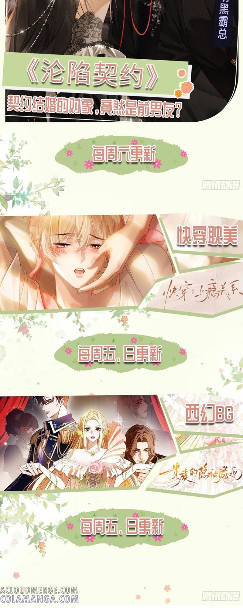 Xuyên Nhanh: Quan Hệ Gây Nghiện Chap 136 - Trang 2