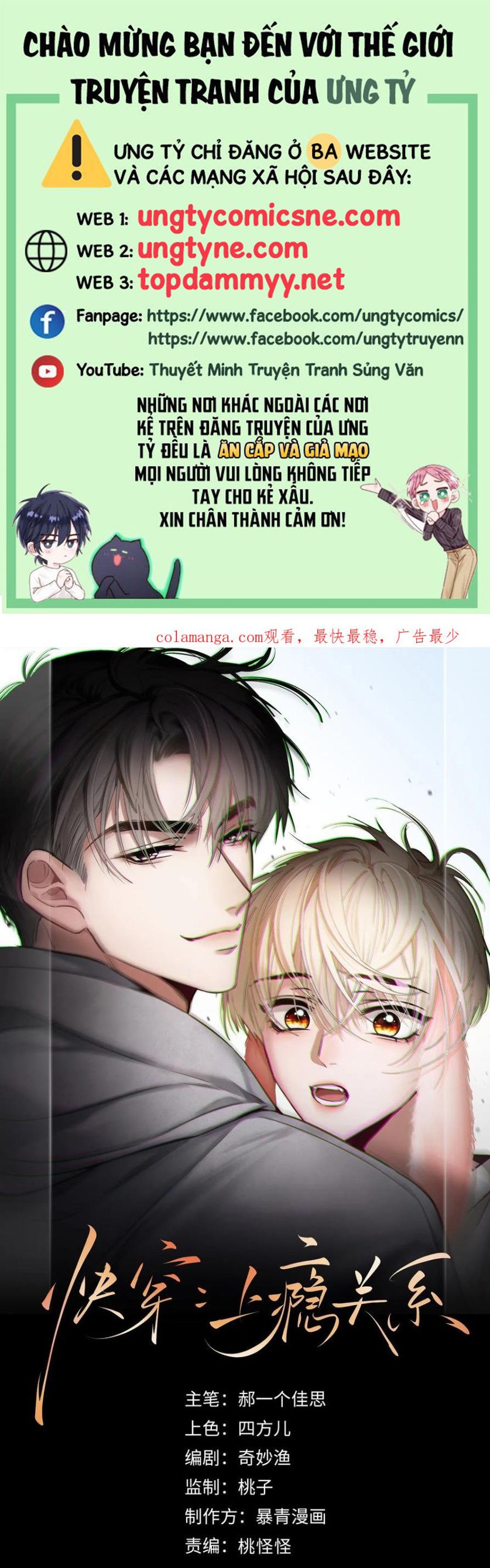 Xuyên Nhanh: Quan Hệ Gây Nghiện Chap 137 - Trang 2