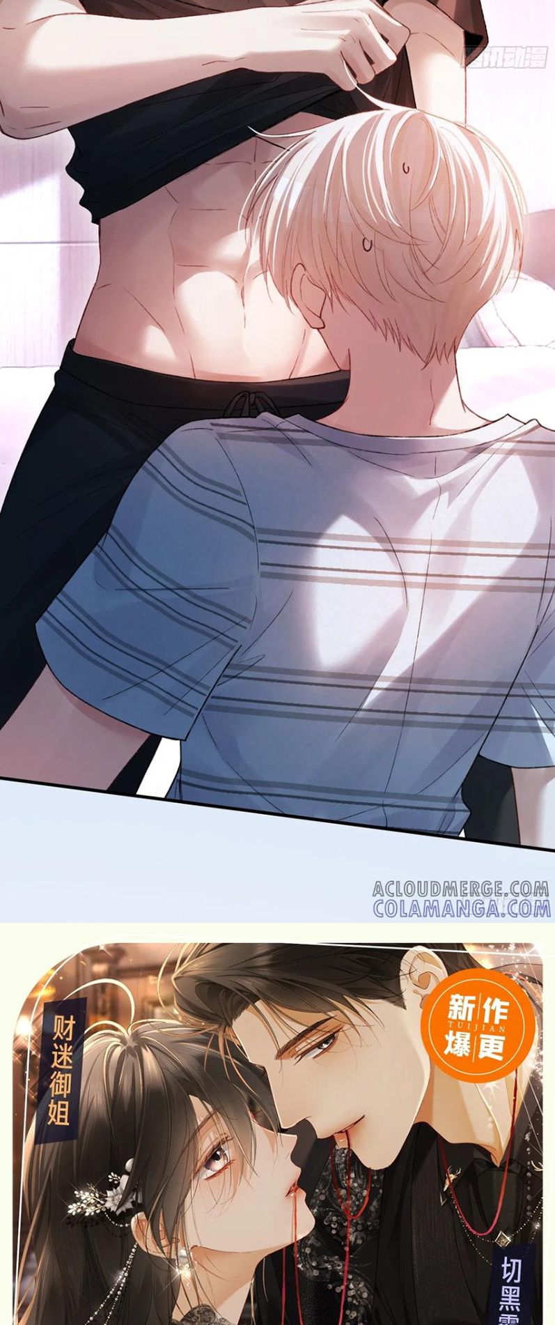 Xuyên Nhanh: Quan Hệ Gây Nghiện Chap 137 - Trang 2