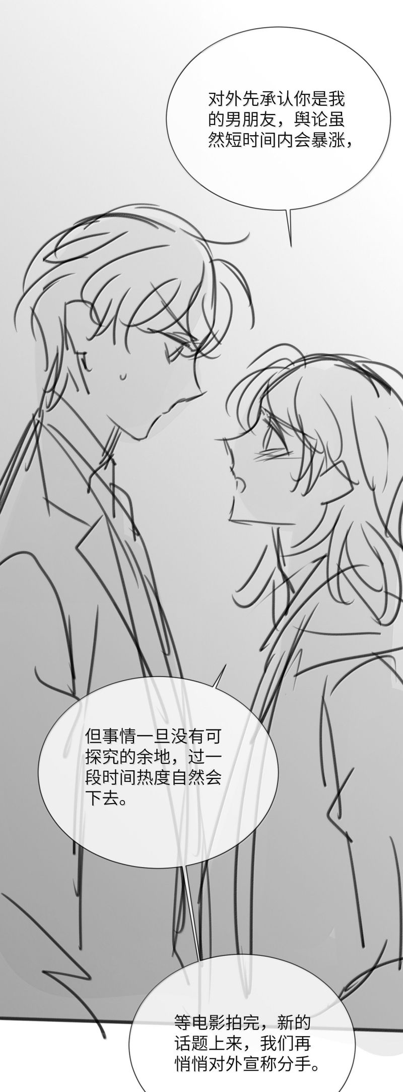 Kế Hoạch Tự Dưỡng Cuồng Khuyển Chap 72 - Next Chap 73