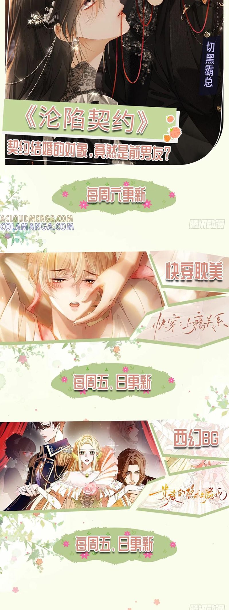 Xuyên Nhanh: Quan Hệ Gây Nghiện Chap 139 - Trang 2