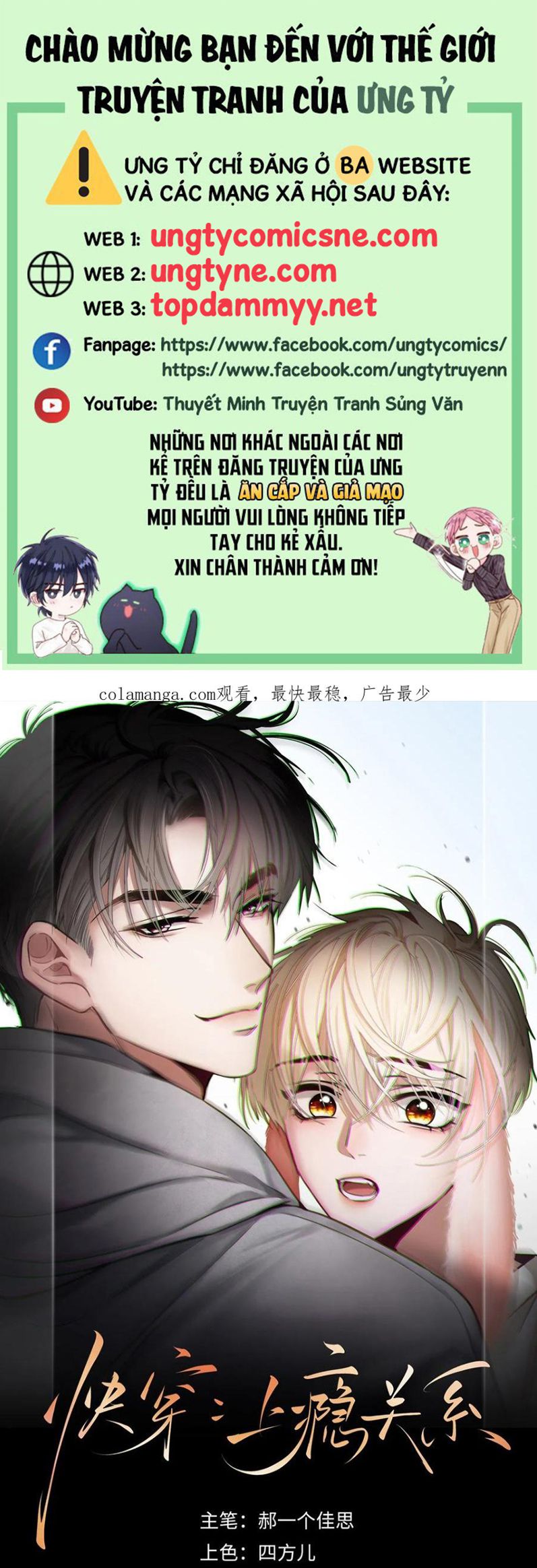 Xuyên Nhanh: Quan Hệ Gây Nghiện Chap 140 - Trang 2